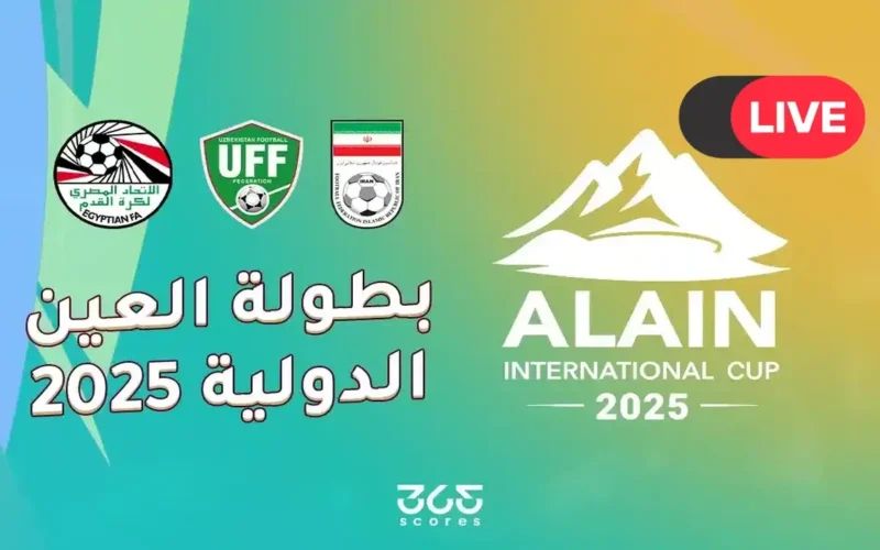 شاهد مجانًا.. قنوات نقل كأس العين الدولية بمشاركة منتخب مصر